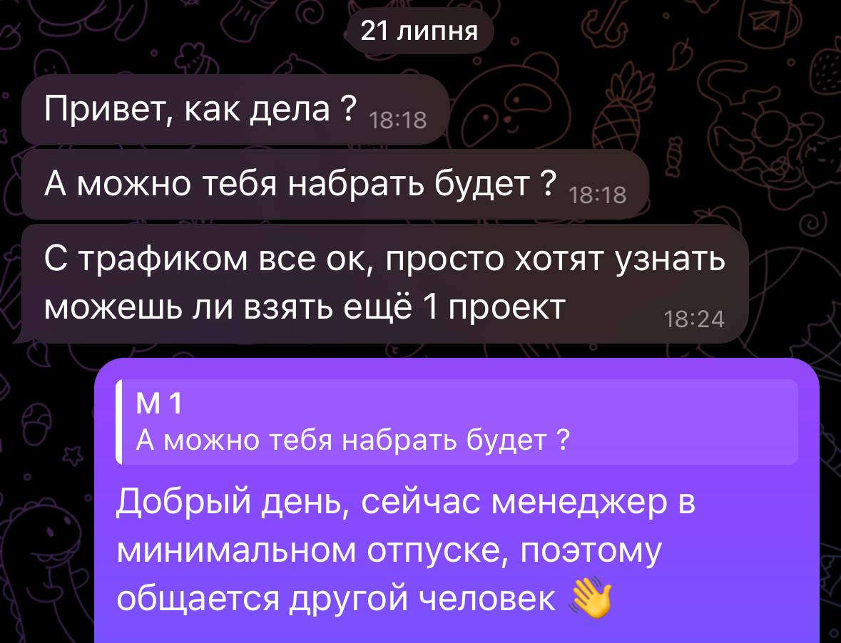 Переписка — рекомендация